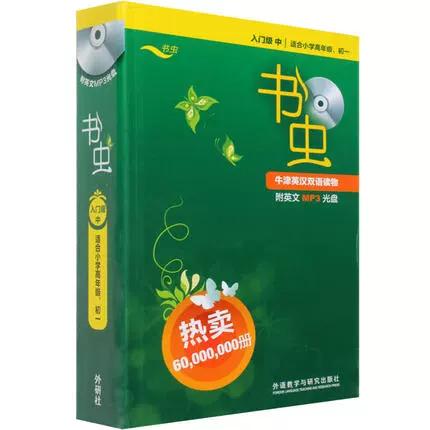 书虫小说分类
