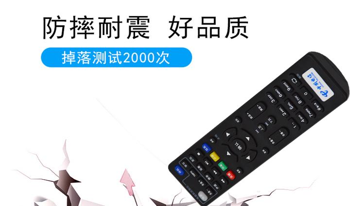 联通机顶盒遥控器没反应缩略图