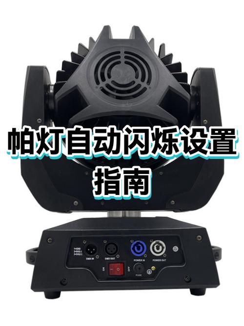 帕灯上4个按键使用方法