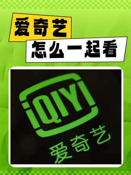 爱奇艺极速版和爱奇艺的区别