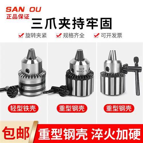 电钻夹头怎么拆卸维修游戏截图