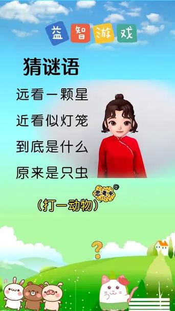 《你来比划我来猜》缩略图