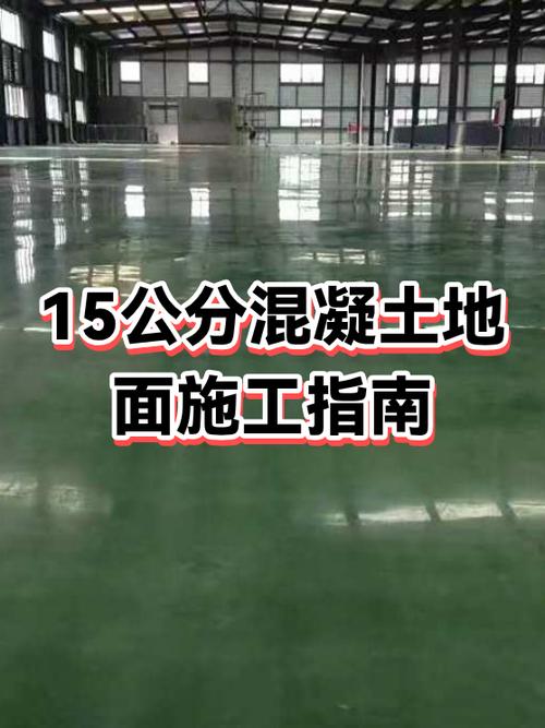 处理水泥地潮湿妙招游戏截图