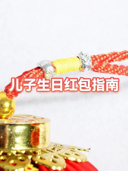 红包最忌讳三个数字截图