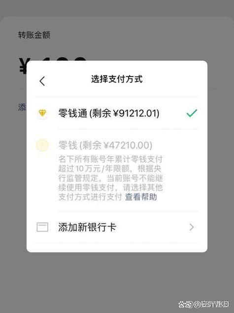 零钱通为啥转不到银行卡截图