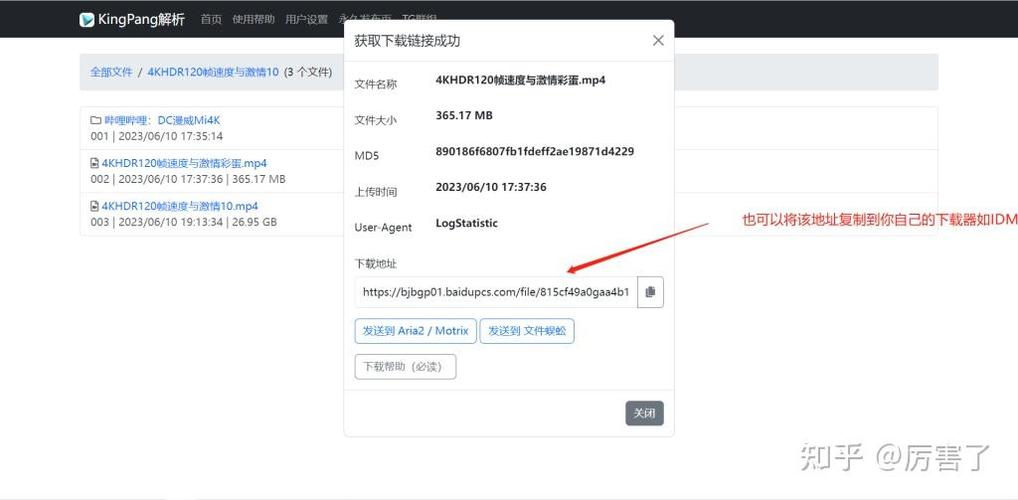 百度网盘小程序怎么复制链接缩略图