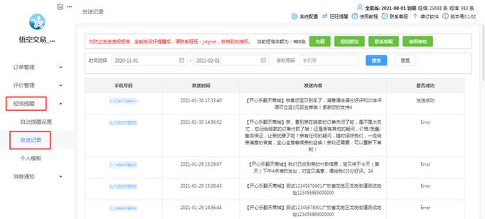 拼多多卖家能取消待发货订单吗游戏截图