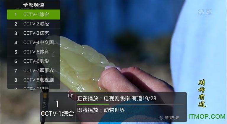火星电视海外版TV图标