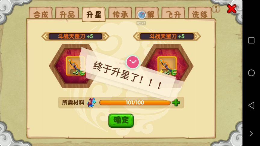 造梦西游ol至尊飞升仙器游戏截图