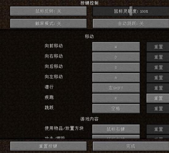 我的世界移动区域指令缩略图