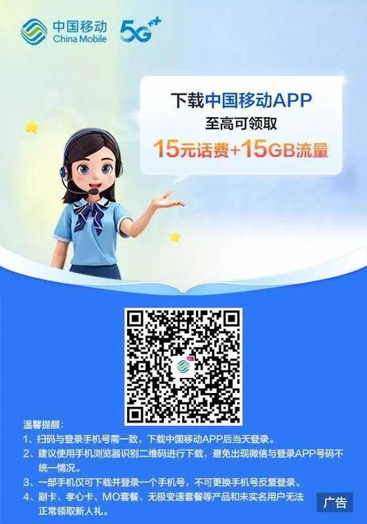 中国移动怎么提取流量缩略图