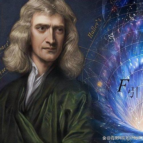 秒懂人物牛顿截图