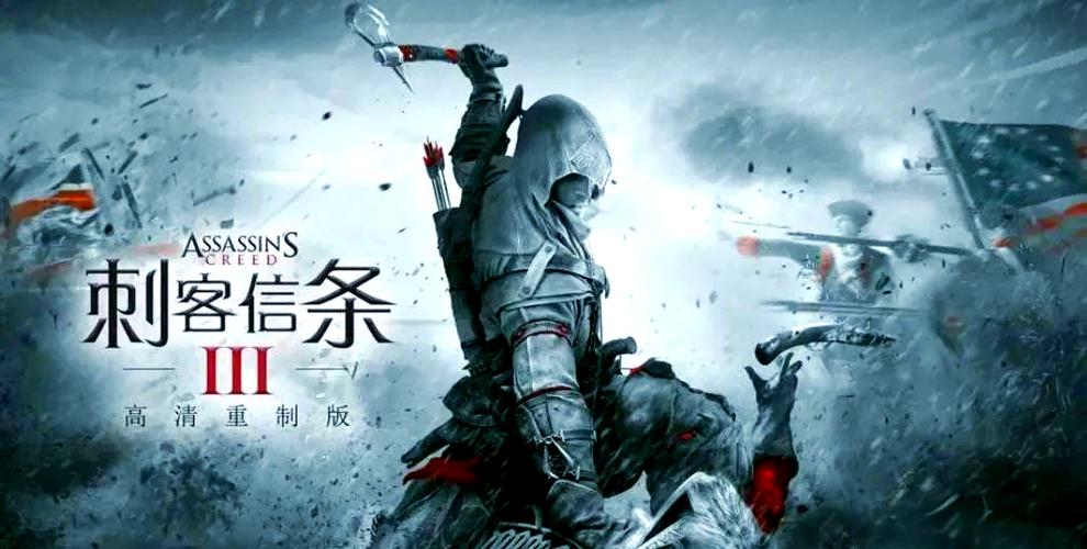 刺客信条3大革命缩略图