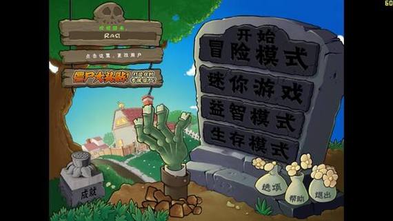 植物大战僵尸塔防版v1.3.0植物大战僵图标