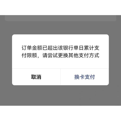 云闪付怎么提高每日限额图标