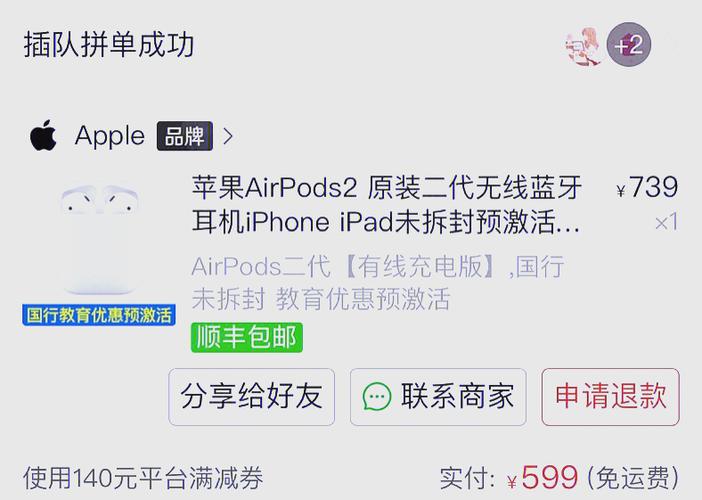 Airpods2保修多久截图
