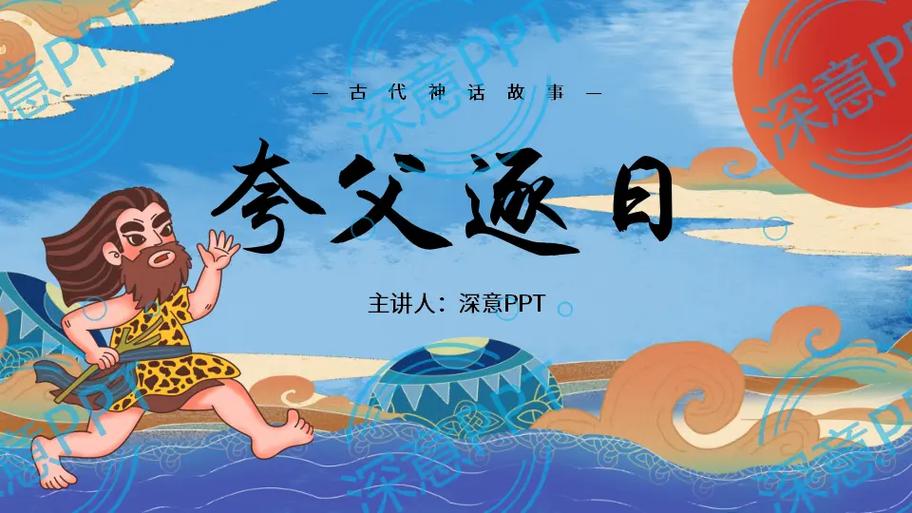 夸父追日2.0版本MOD菜单版截图