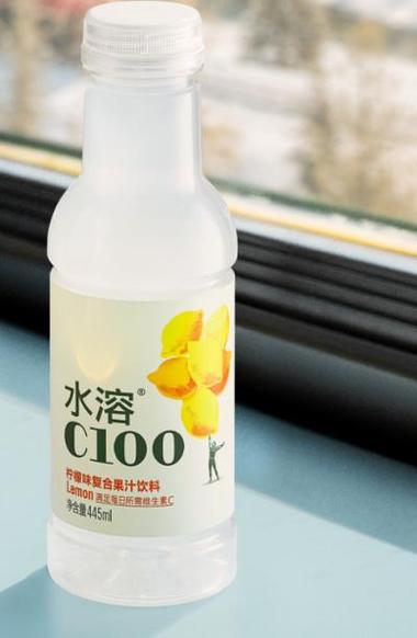 水溶C100