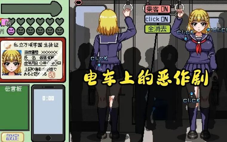 归来的电车教程攻略截图
