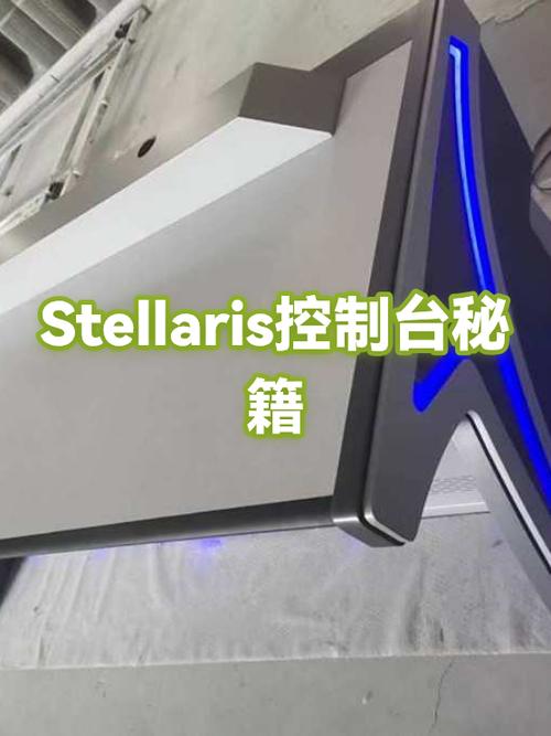 群星控制台指令大全缩略图