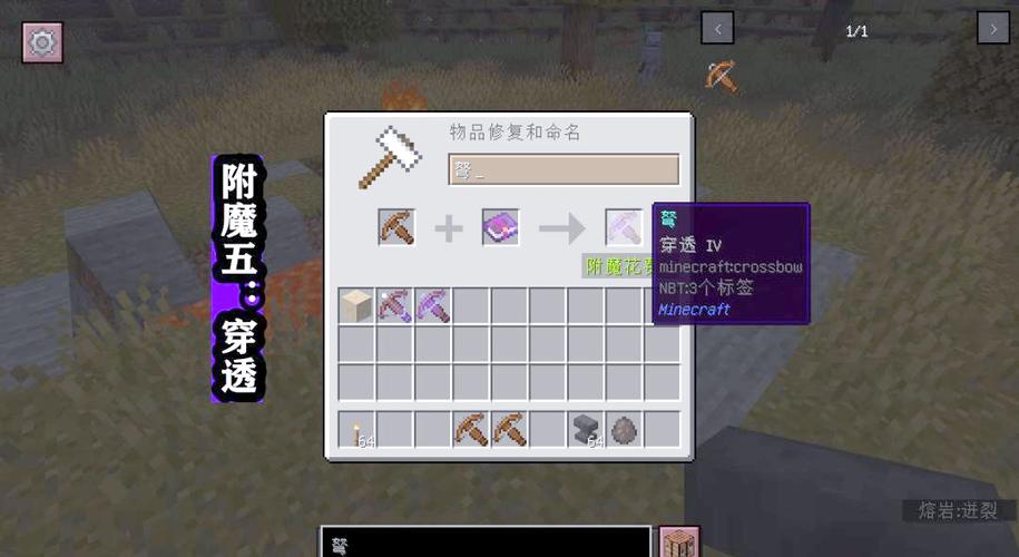 我的世界附魔有用吗截图