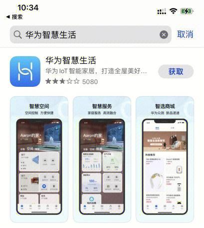华为智能识别功能怎么用
