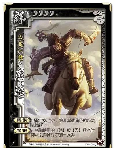 三国志战略版 庞德搭配缩略图
