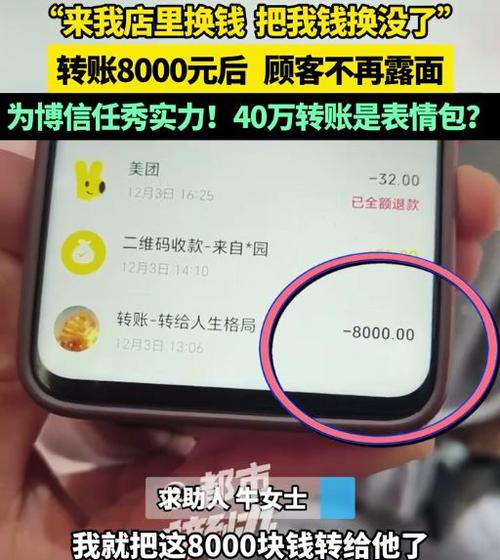 美团怎么发给别人支付缩略图