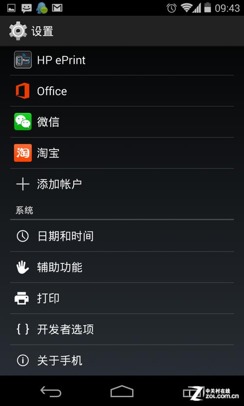 TVBOX安卓4.4.2版本缩略图