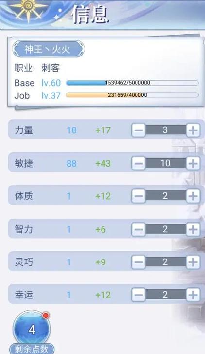 仙境传说加点属性说明