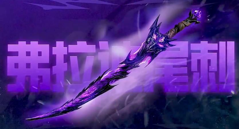 和平精英传世武器缩略图