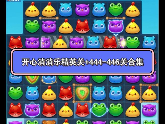 开心消消乐精英关305视频教程图标