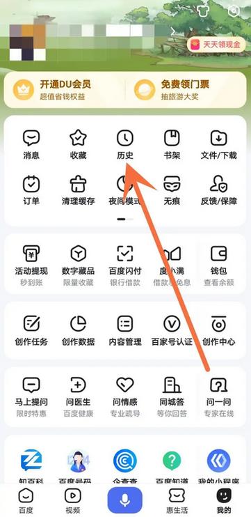 百度浏览器闪退解决方法游戏截图