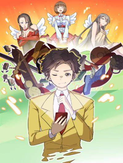 三界淘宝店漫画好看吗图标