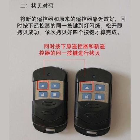 pinhe车库门遥控器对码方法游戏截图
