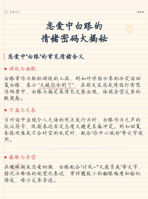 女朋友白眼的表情幽默回复截图
