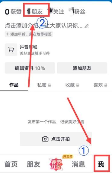 发抖音作品没有浏览量是怎么回事图标