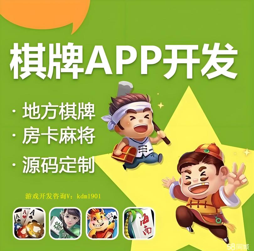 麻将游戏哪个软件好