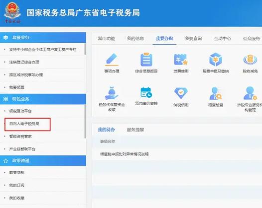 经营所得个人所得税怎么申报截图