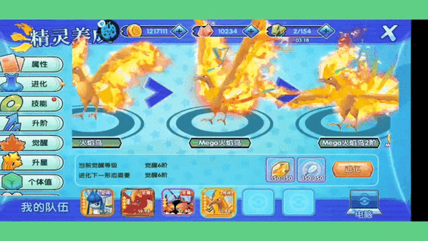 口袋进化破解版无限钻石送神兽