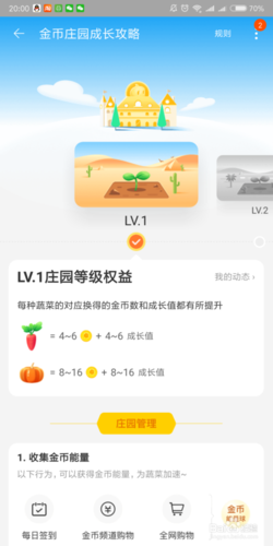 金币庄园图标