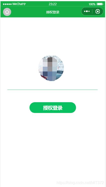 微信小程序怎么授权登录