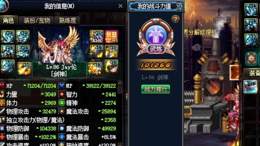 dnf86版本最强装备