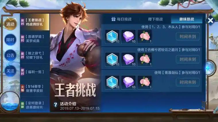 关于王者荣耀的谜语