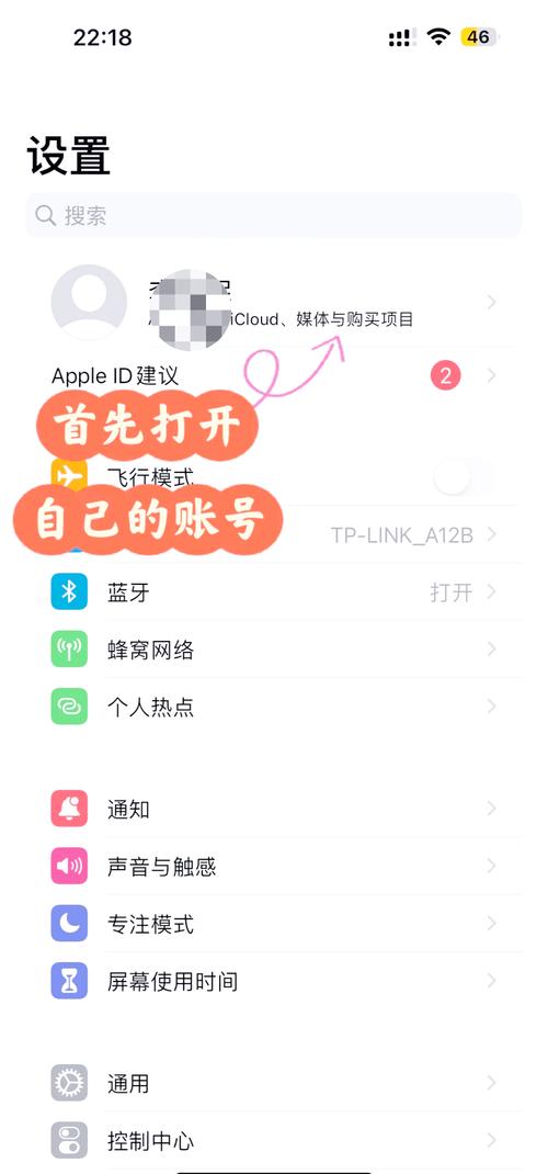 平板没了如何查找位置截图