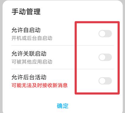 微信右下角有个√怎么关闭缩略图