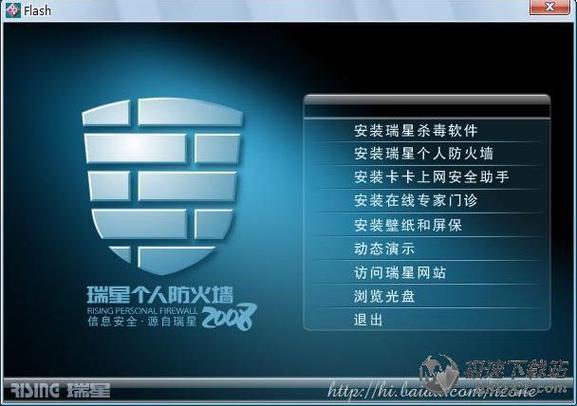 瑞星杀毒免费图标