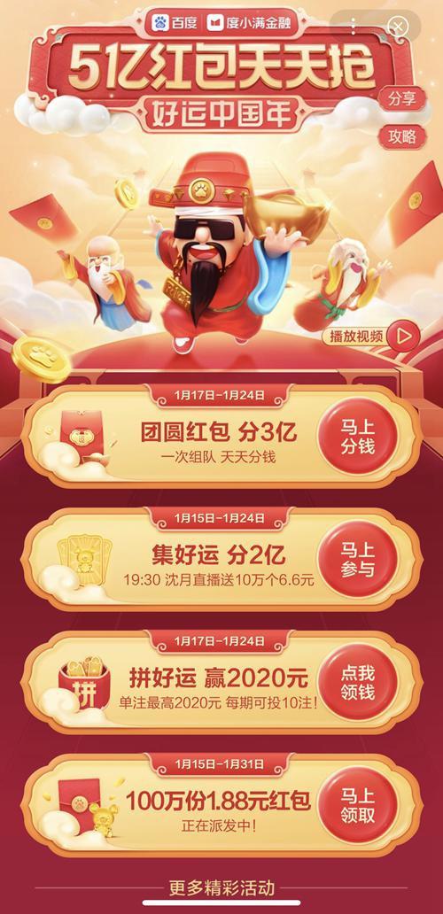 免费赚钱领红包缩略图