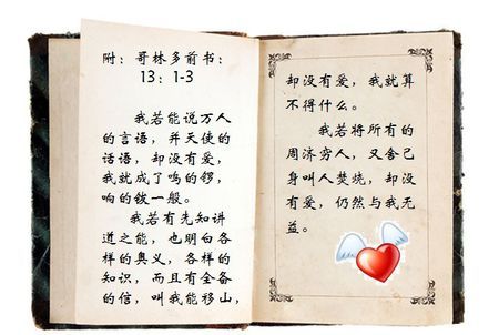 圣经讲道讲章精选图标