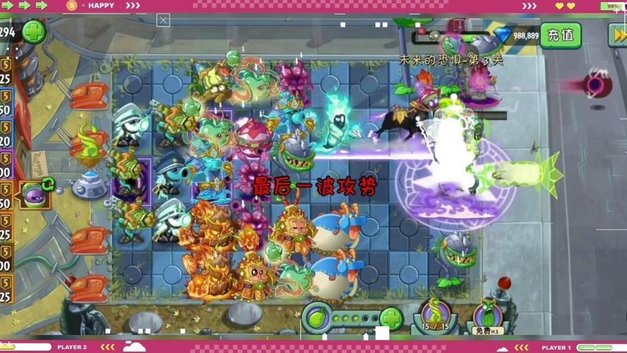 植物大战僵尸2版下载内购破解版